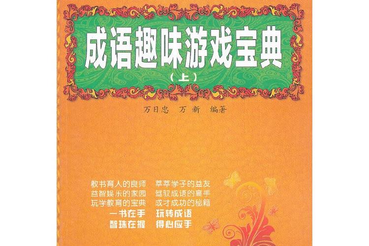 玩游戏的幽默句子缩略图