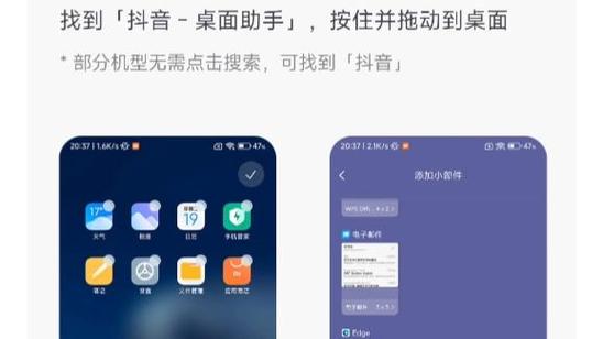 小米桌面添加不了小部件缩略图