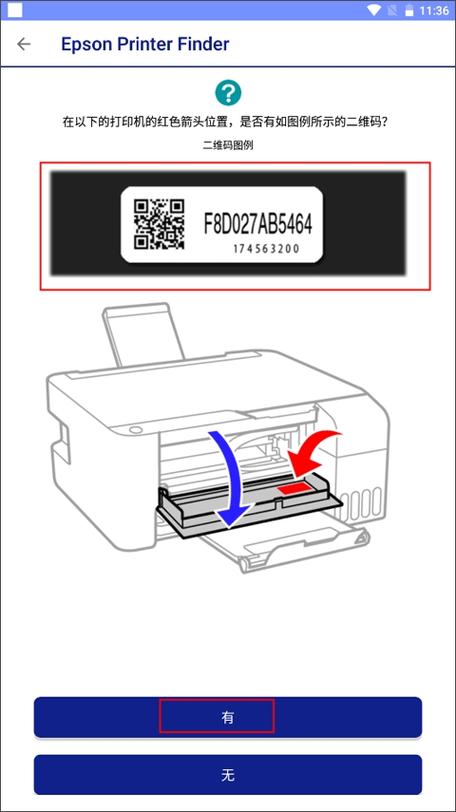 epson打印机安装缩略图