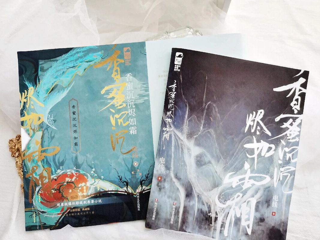香蜜沉沉烬如霜听书版缩略图