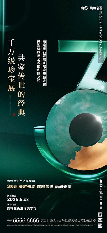 玉石广告语大全集缩略图