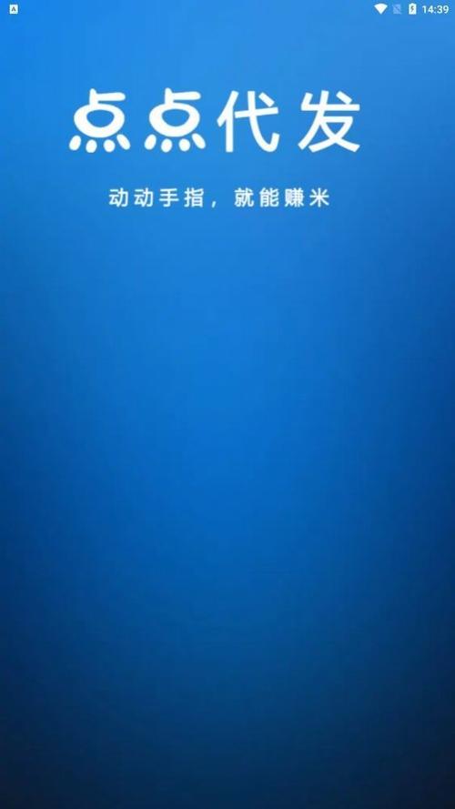 点点代发app赚钱下载缩略图