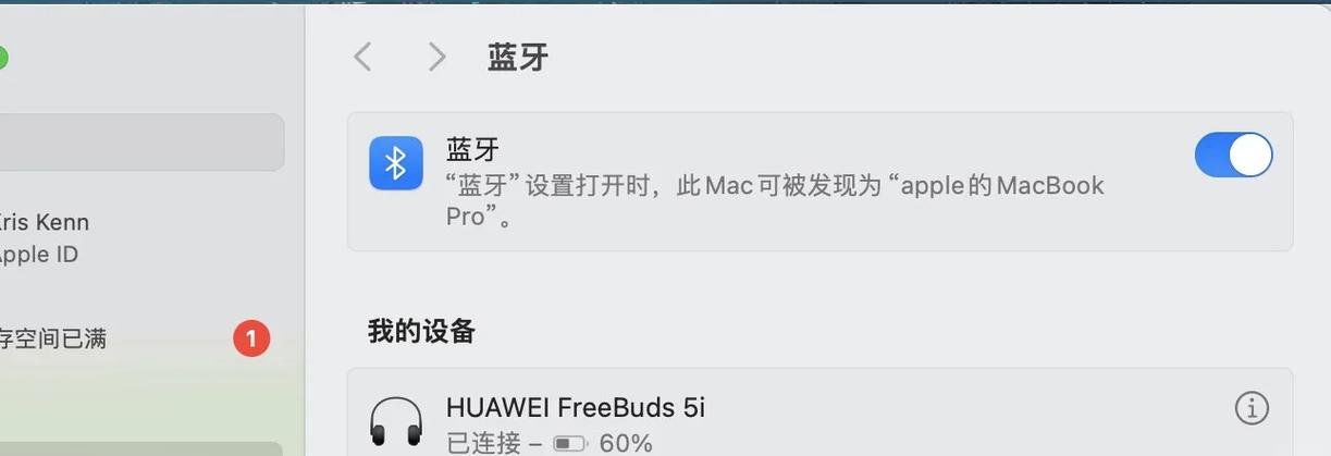苹果耳机怎么连接华为缩略图