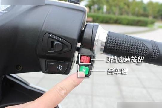 电动车变速按钮怎么用图标