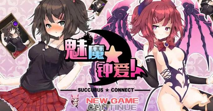 游戏魅魔图标