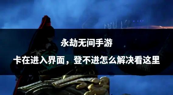 永劫无间掉帧怎么解决