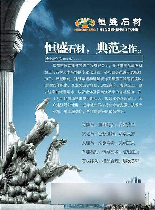 最好的石材广告词缩略图