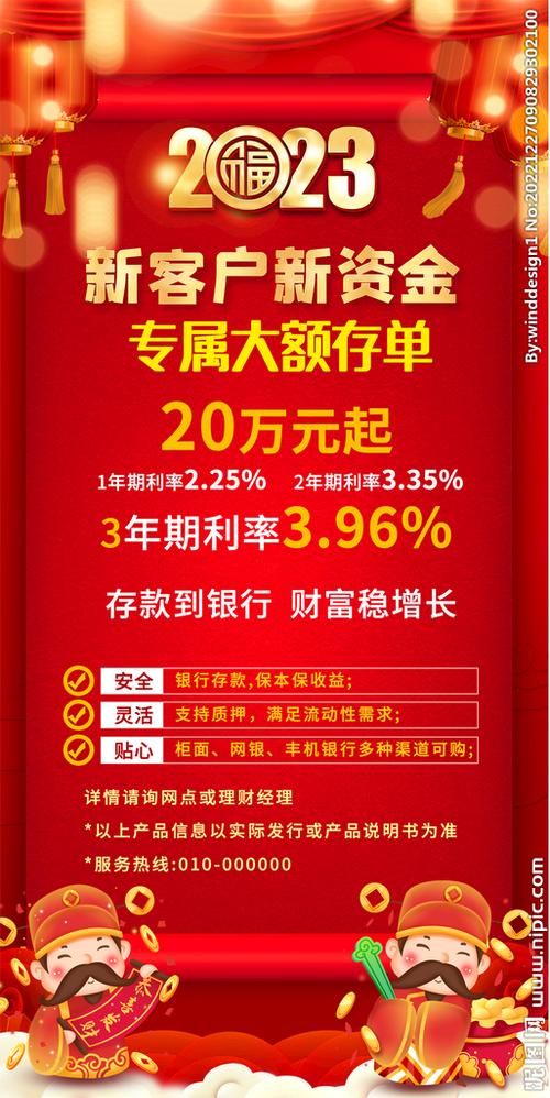 银行存钱广告图标