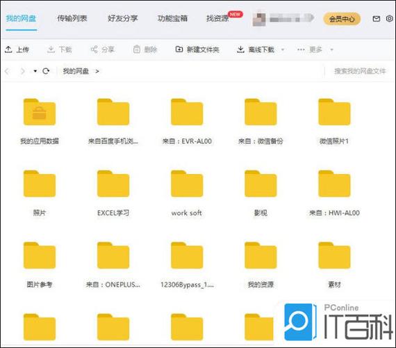 ios百度网盘下载的文件在哪游戏截图