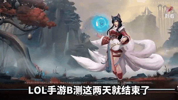 英雄联盟手游公测时间最新消息图标