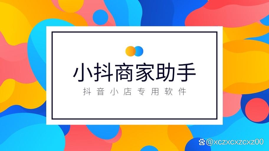 抖店不发货可以退店吗