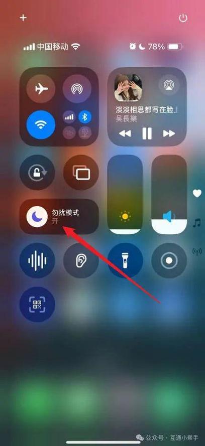 苹果勿扰模式怎么解除图标
