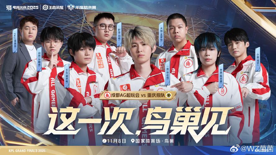 KPL亚运会最终6人名单