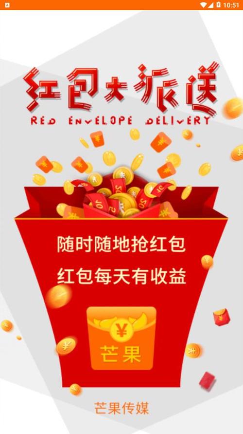 芒果新人红包