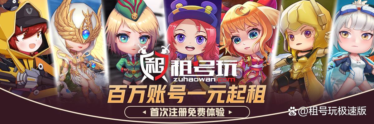 租号玩极速版下载 app图标
