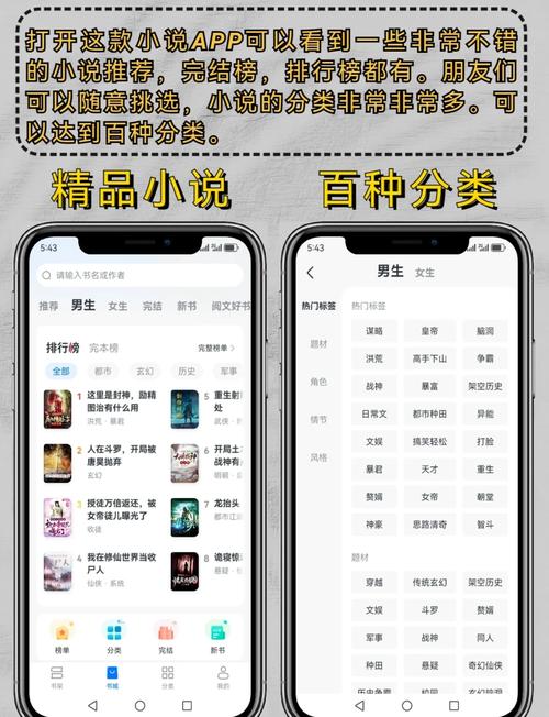 淘小说最新版缩略图