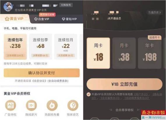 腾讯VIP哪里关闭续费