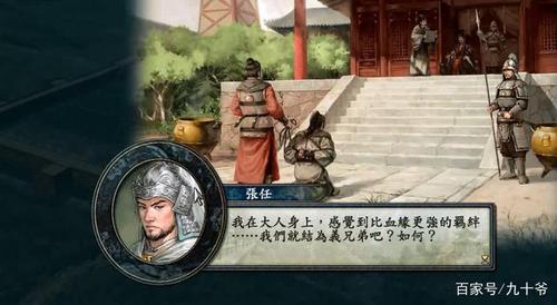 三国志13最多几个义兄弟