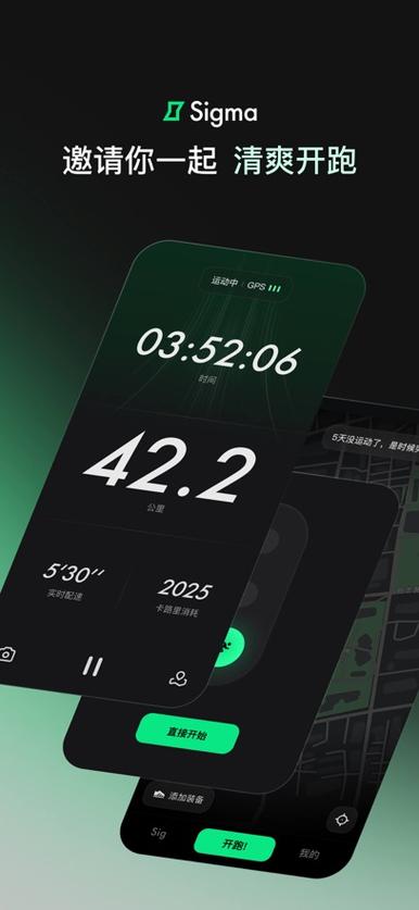 keep跑步5公里截图
