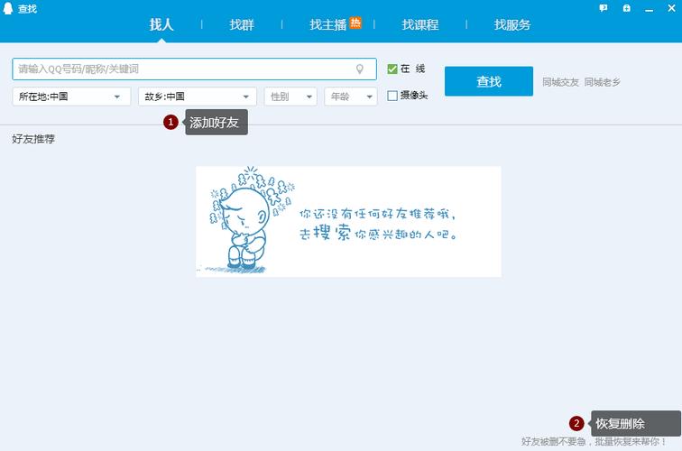 最新绕过qq验证加好友