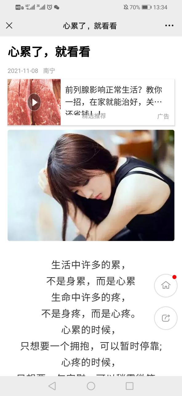 女人累到极致的幽默句子