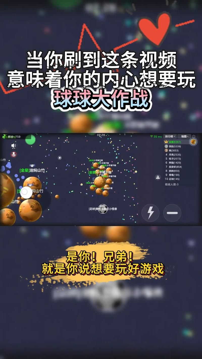 球球大作战cp怎么弄缩略图