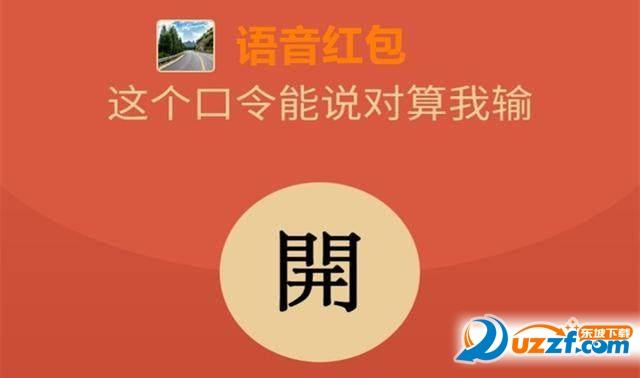 语音红包绕口令图标