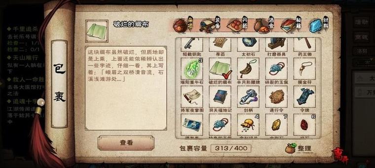 烟雨江湖赚钱小妙招缩略图