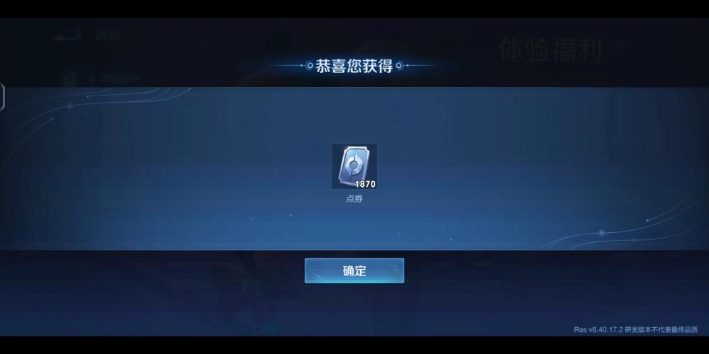 王者荣耀点券购买缩略图