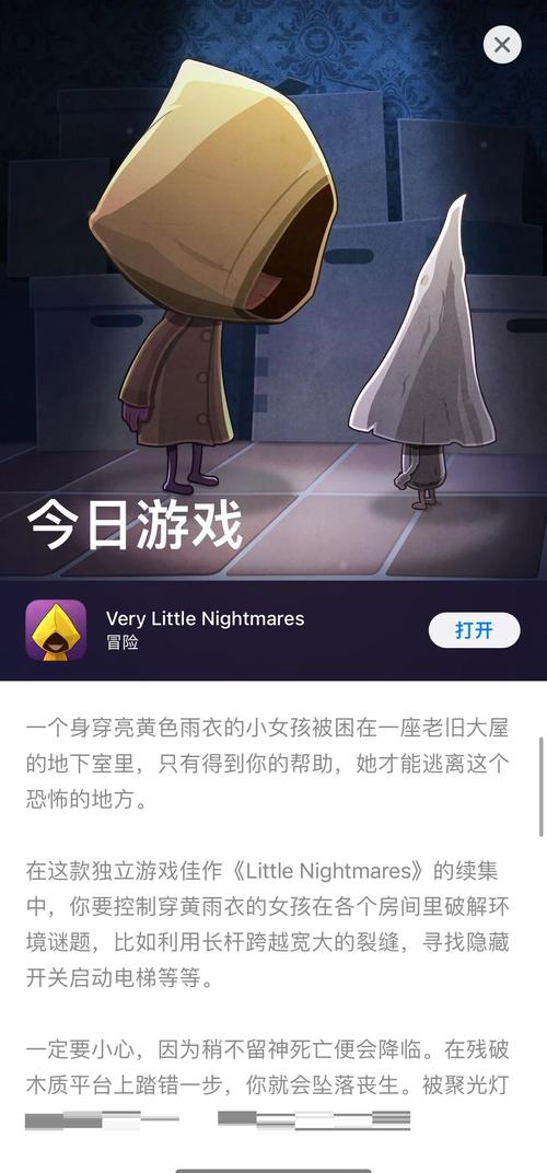小小梦魇普通下载中文