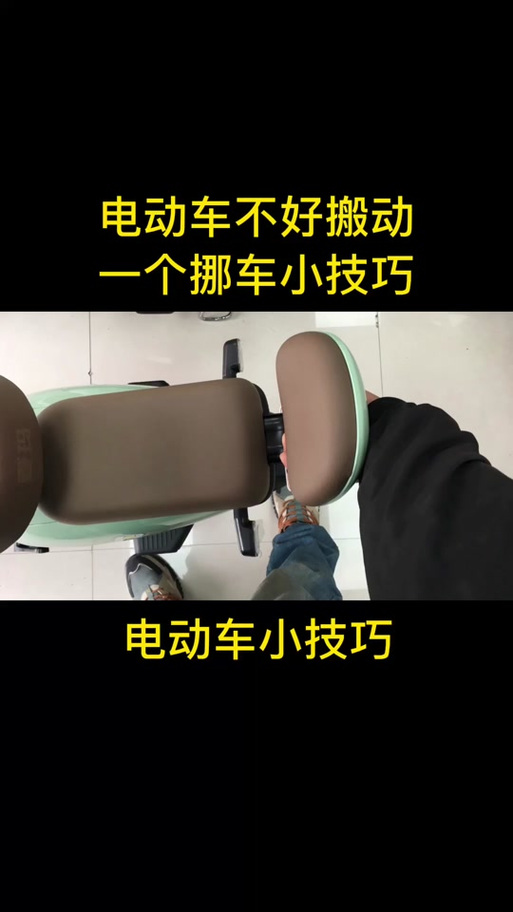 爱玛后座盖咋打开图解缩略图