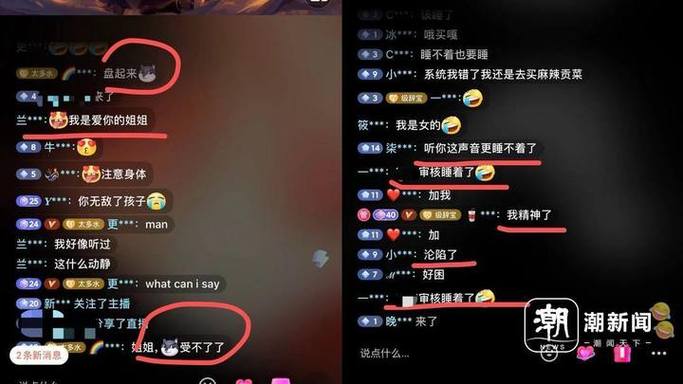 抖音直播 弹幕 审核图标