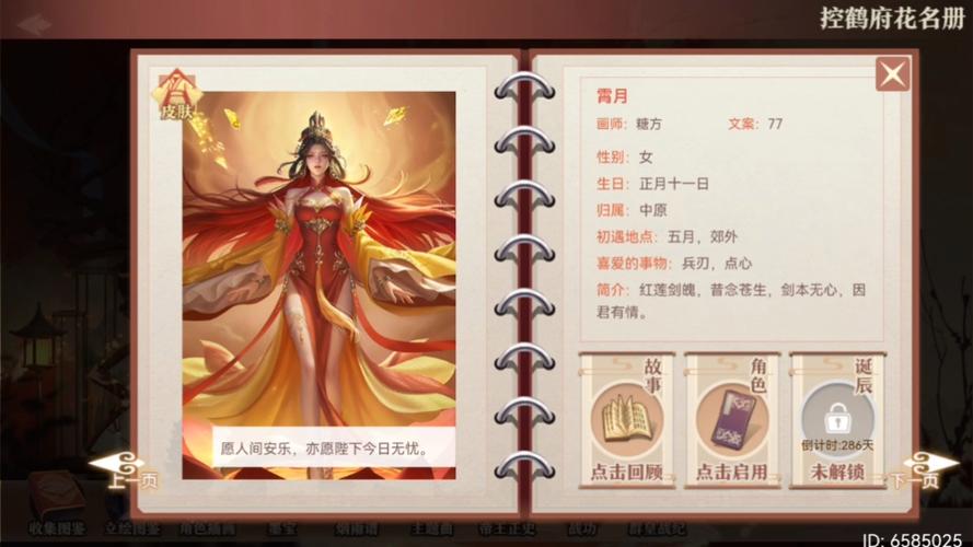 皇帝成长计划2后宫模式破解游戏截图