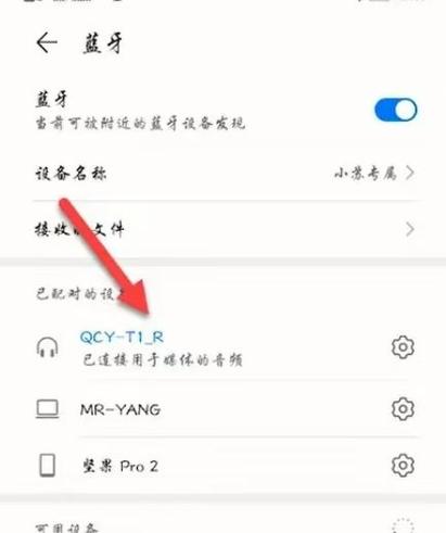 蓝牙耳机媒体音频连接不上缩略图