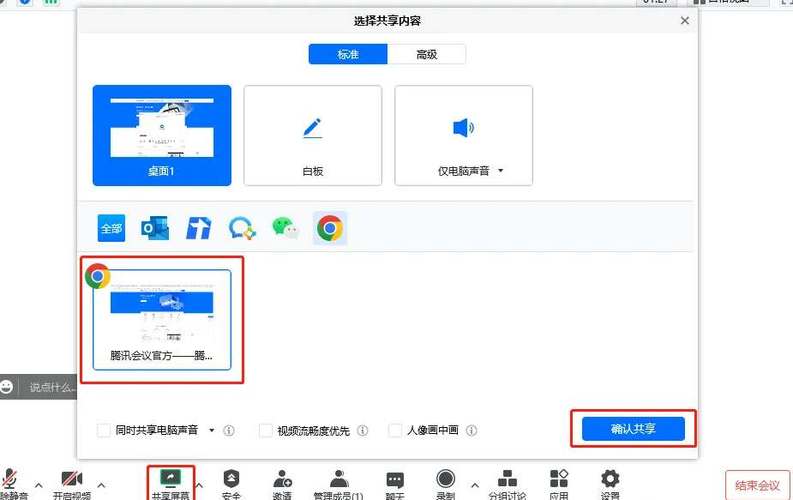 屏幕共享软件图标