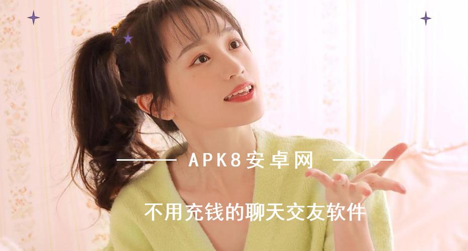 那个交友软件不用充钱的?