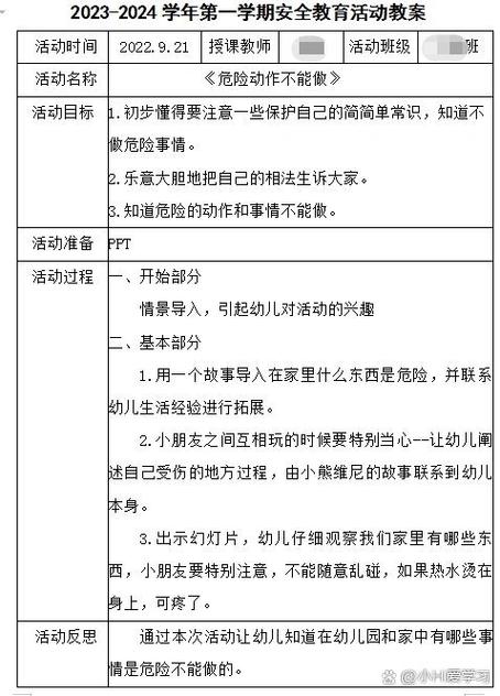 幼儿园大班教案教学目标图标