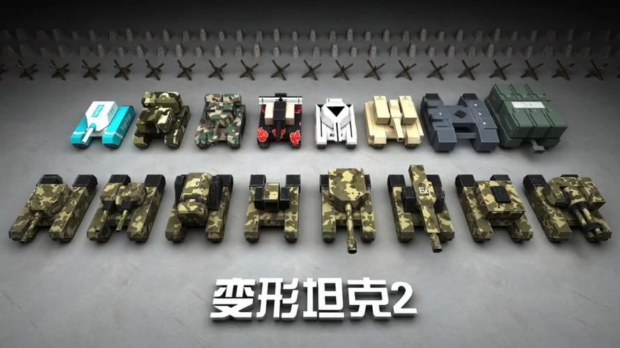 变形坦内购2无限金币最新版缩略图