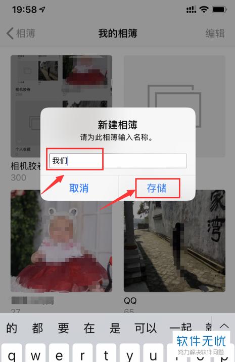 iphone相册同步缩略图