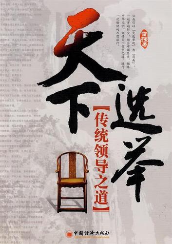 选举的四种方式图标