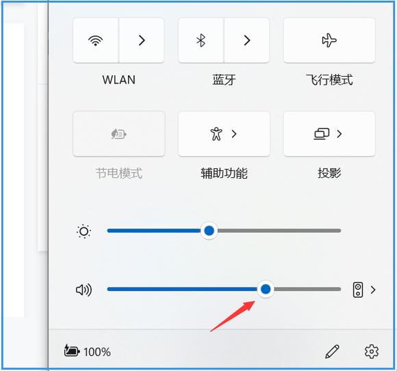 电脑怎么加减音量缩略图