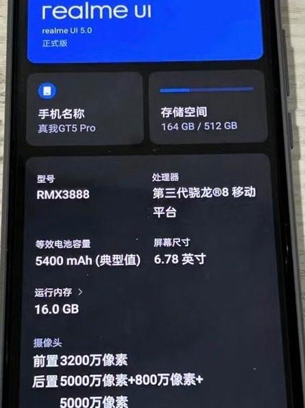 真我4.0正式版回退3.0缩略图