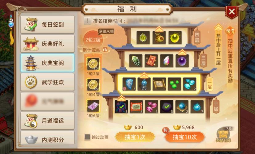 问道手游5速可以赠送吗图标