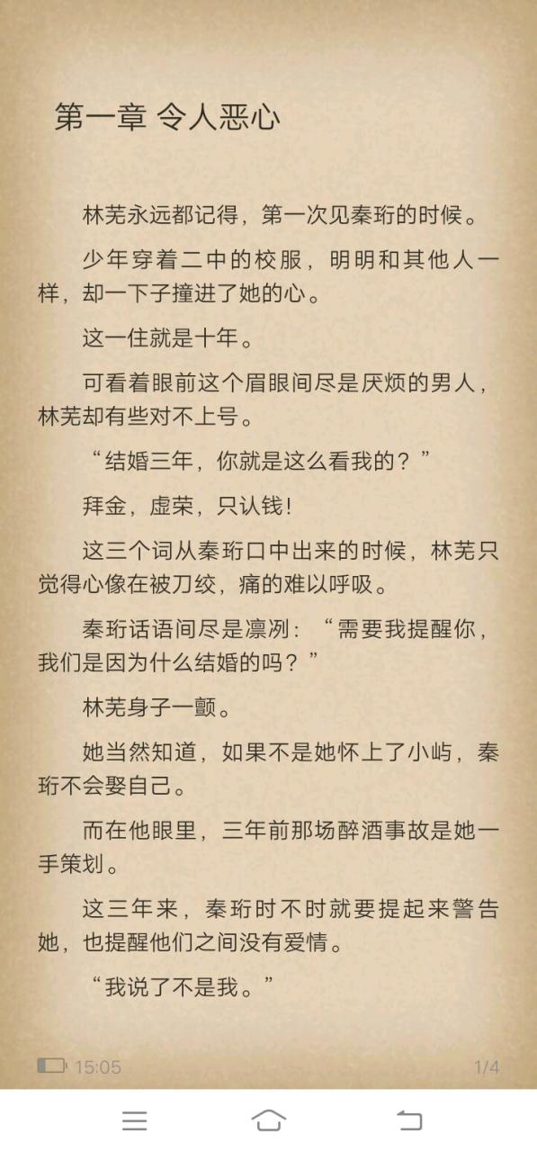全全文免费阅读游戏截图