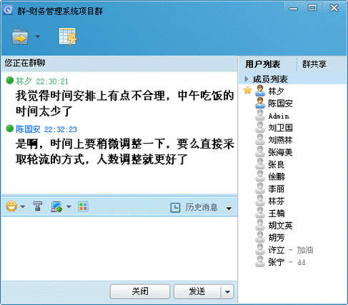 飞鸽聊天软件app缩略图