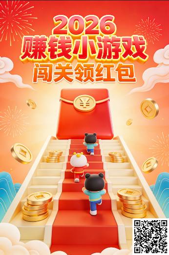 2026赚红包版游戏合集游戏截图