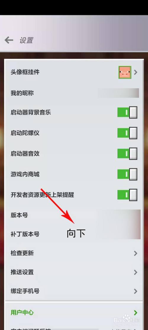 我的世界怎么注销账号缩略图