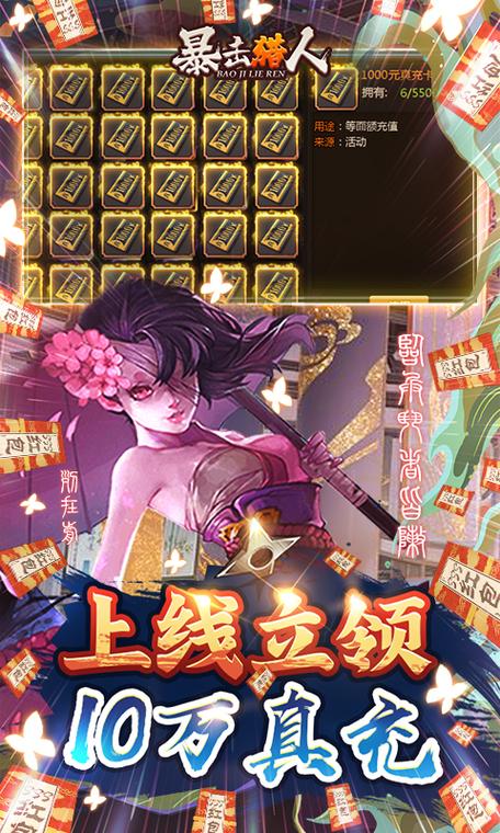 暴击猎人攻略缩略图
