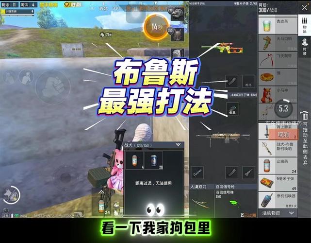 和平精英狗怎么获得图标