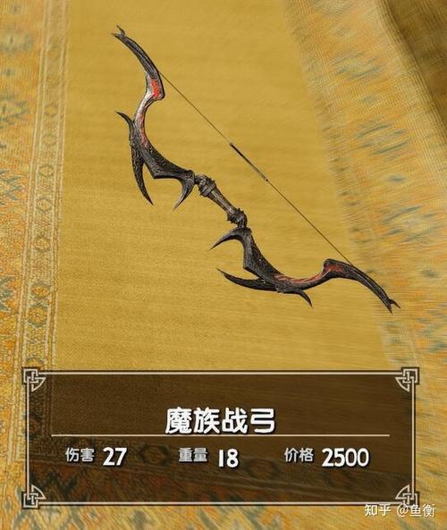 老滚5最强弓箭代码